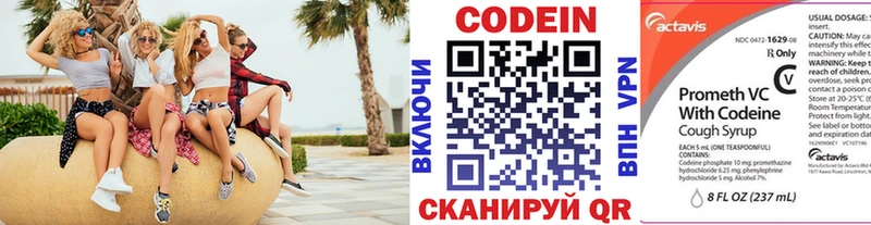 Кодеиновый сироп Lean Purple Drank  купить закладку  shop Telegram  Алзамай 