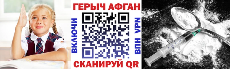 закладка  Алзамай  Героин гречка 