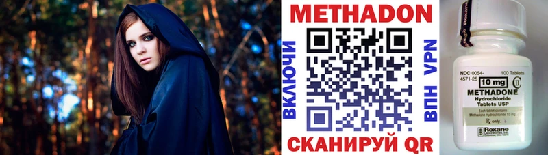МЕТАДОН methadone  OMG ТОР  Алзамай 